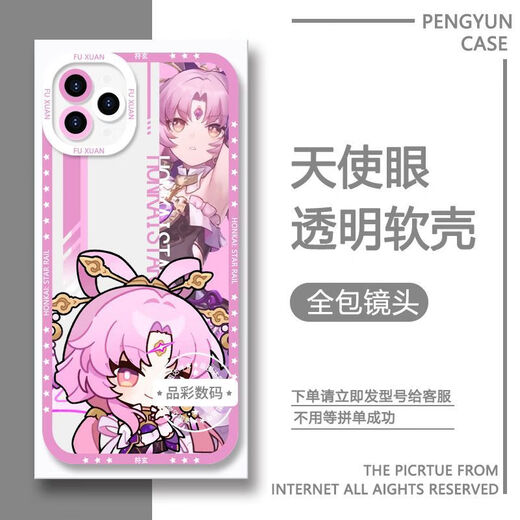 Collapse Star Dome Railway Firefly Fireworks Handyhülle passend für vivos18OPPO OnePlus ACE3 Huawei Redmi K70 Angel Eye Transparent Case C11949 Fu Xuan Apple Series – Modell wird nach der Bestellung an den Kundenservice gesendet