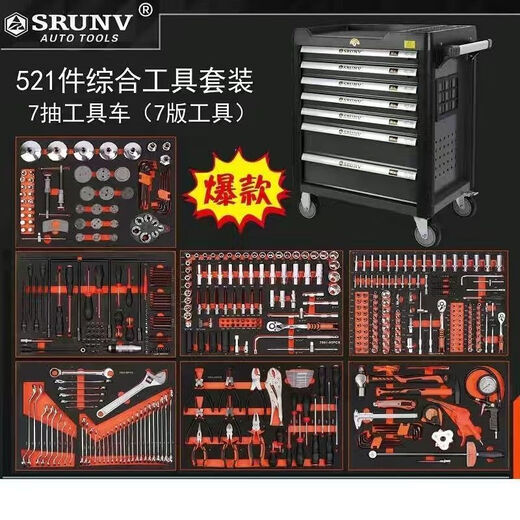 NB final warranty of 720 pieces and 521 pieces for auto repair special tool cart set with high strength and thickened removable 7-layer drawer repair 7-layer economical tool cart