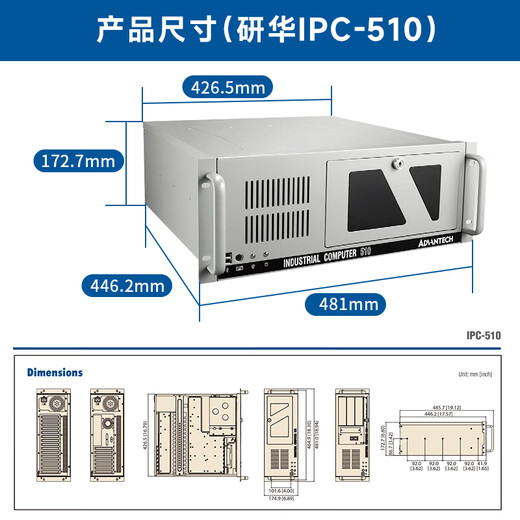 DAKONGAI大控智能  研华工控机IPC-610L正品原装主板510定制上架4U工业计算机工作站台式电脑 505G2/I3-6100/8G/128GSSD IPC-510