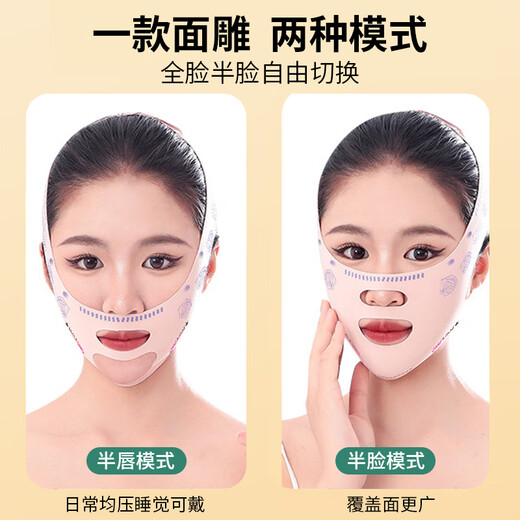 First mask, firming and lifting artifact, face shaping headgear, double chin nasolabial fold facial bandage, sleeping face sculpting V face
