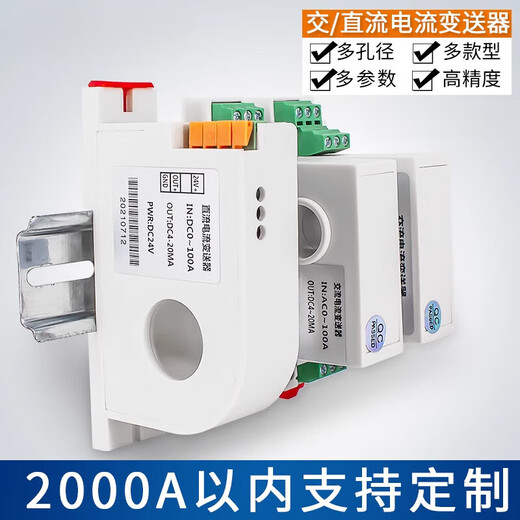 Current transmitter AC DC voltage transformer Hall sensor 220V/4-20mA0-5a/10 module DC voltage within 0-1000V