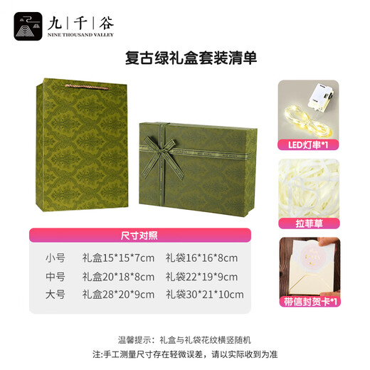Jiuqiangu gift box empty box Dragon Boat Festival gift packaging box gift high-end gift bag retro green medium size set 1136