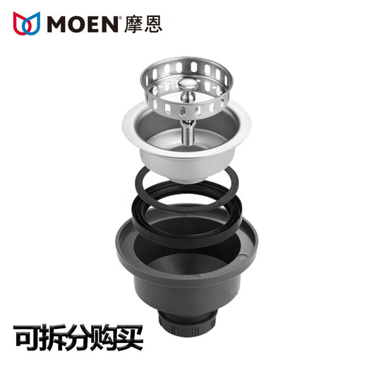 Moen (MOEN) removable Moen kitchen sink No. 10 drainer original basket water sealing plug cover Moen No. 10 drainer thick gasket