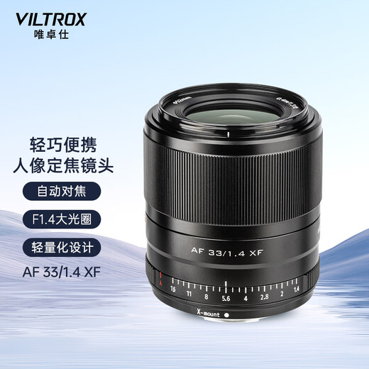 Viltrox 33mm F1.4 Fuji mouth autofocus lens, large aperture portrait lens, suitable for X mount XS20 XS10 XT30II XT5 XT4 mirrorless camera fixed focus lens, black model - AF 33mm F1.4