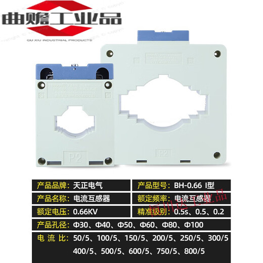Electrical transformer BH-0.66 0.2s level AC current ratio 10/5 25/5 30 four-wire electricity meter BH-0.66 40 200/5 0.2S level