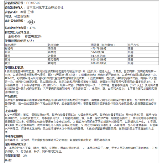 Garinong Kasugamycin Copper King Copper Leaf Mildew Downy Mildew Rice Aspergillus Bacterial Disease Pesticide Fungicide 100g