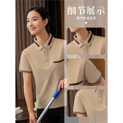 Dinghang short-sleeved cleaning work clothes T-shirt customization hotel property room factory cleaning staff factory clothes work clothes uniform printing beige top (MSHJ-9905 cleaning) M