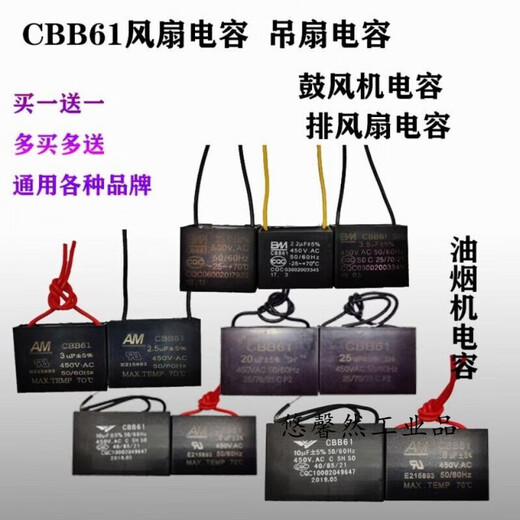 Fan capacitor, fan capacitor, exhaust fan capacitor, range hood capacitor, universal for various brands of fans, buy 8vf