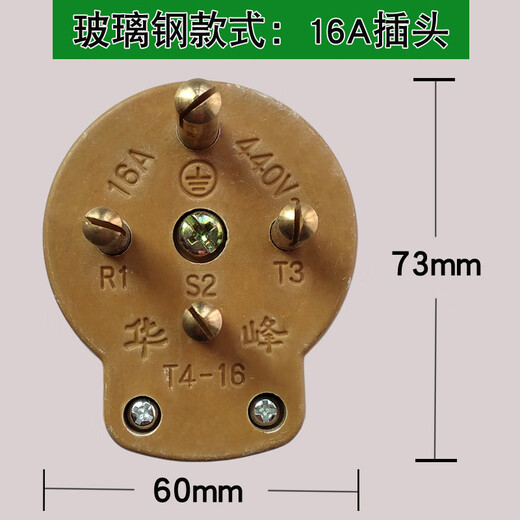 Huafeng dreiphasiger vieradriger Stecker und Buchse, Industrie-Gummi-Fiberglas, wasserdicht und sturzsicher, 16A25A32A60A, 380 V, dreiphasiges vieradriges 25A-Stecker- und Buchsenset aus Fiberglas