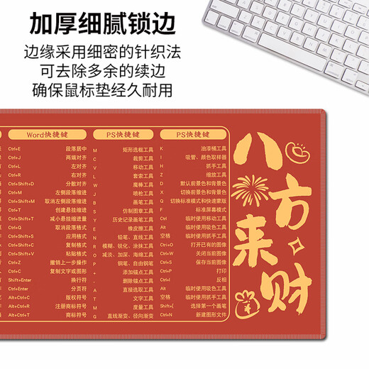 
Three-color cat red shortcut key mouse pad super large size make money creative text table mat computer keyboard 13792 Bafang Laicai 60 cm x 30 cm x 4 mm