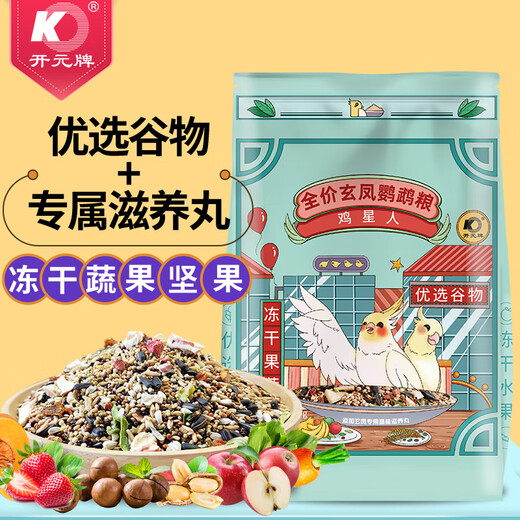 Kaiyuan full price bird food Jixingren series parrot food nutritious bird food bird food cockatiel food 700g