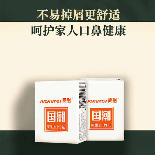 Well-made Chinese style handkerchief paper 4 layers compact portable paper towels toilet paper napkins tough student travel 4 layers 6 pieces * 18 pack student hot sale