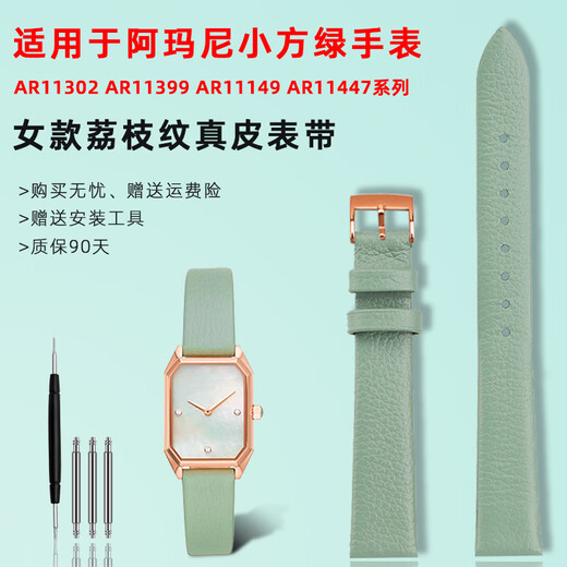 Zhuo Lei is suitable for Armani small green watch AR11302 1959 AR11149 women's pebbled leather watch strap accessories light green-gold pin buckle 14mm