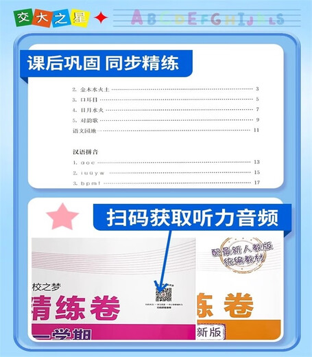 Jiaotong University Star After-school Training Paper 1, 2, 3, 4 and 5, Chinese Mathematics, English 12, 3, 45, Shanghai Primary School After-school Synchronous Exercise Book, 2nd Grade, 3rd Grade, 4th Grade, 5th Grade, 6th Grade, and 6th Grade Exam Paper, Complete Set of Shanghai Education Edition, 3rd Grade Mathematics