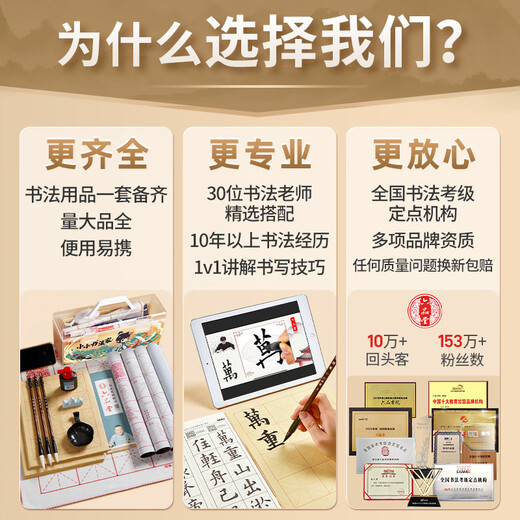 Liupintang newly upgraded 19-piece set of pen, ink, paper and inkstone, four treasures of the study, calligraphy for beginners, entry-level brush set for primary school students, regular script and millimeter copybook, water writing cloth, portable gift box