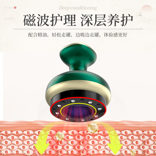 JIAHEMEI scraping instrument electric scraping instrument cupping device household scraping artifact scraping board whole body meridian dredging negative pressure all-in-one machine waist back leg practical gift for mother rechargeable model 6 levels of intensity + 3 modes