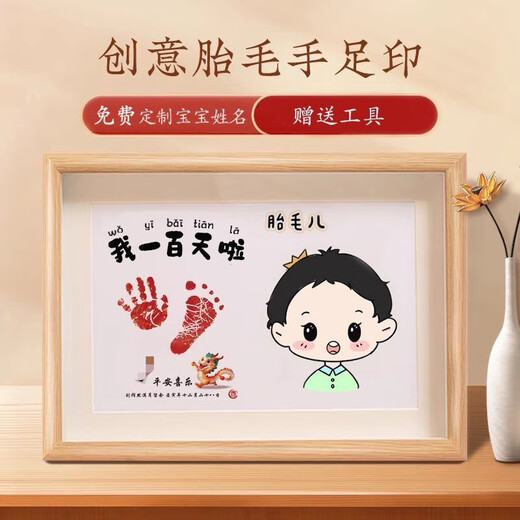 He Jiagong baby fetal hair umbilical cord collection baby fetal hair hand and foot prints souvenir photo frame baby hand and foot prints stand Baitianla Crown Boy 8-inch photo frame free tools
