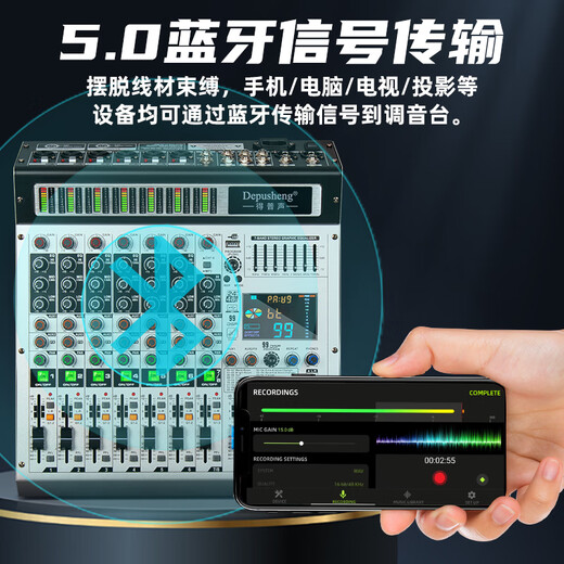 Depu Sheng TX-8 8-way group mixer, professional stage conference, wedding performance, family KTV singing, 99 digital reverb effects, USB computer internal recording, live broadcast, Bluetooth 192k 8-way mixer