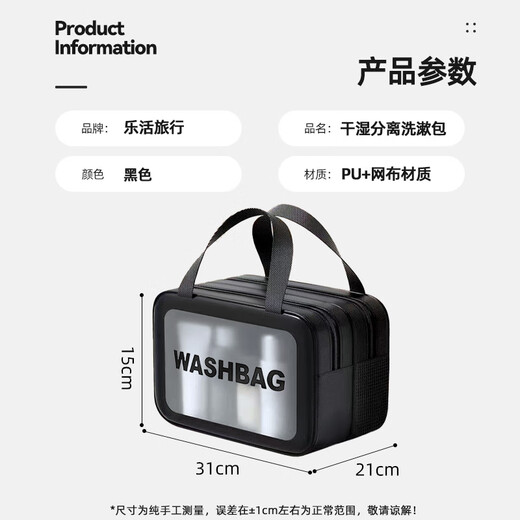 Lohas Travel Toilet Bag Men's Wet and Dry Separation Swimming Bag Business Travel Storage Cosmetics Bath Bath Wash Bag Bath Pocket Waterproof