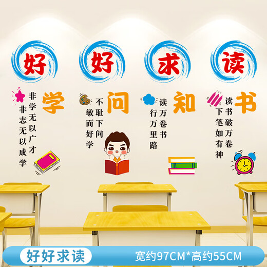 Pegatinas de pared inspiradoras, papel tapiz autoadhesivo, diseño de habitación de estudiantes y niños, pegatinas de pared para dormitorio de niño, decoraciones SY7027 está ansioso por aprender y hacer preguntas.