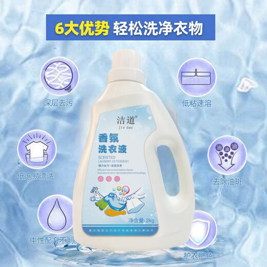 Yijiali laundry detergent, long-lasting fragrance, low-foaming, easy-to-beach, stain-removal, stain-removal master cleaning laundry detergent for home use
