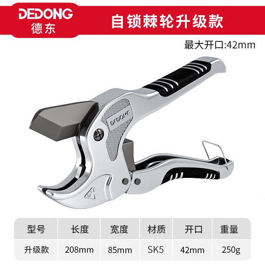 Dedong ppr pipe scissors pipe knife pvc pipe cutter professional pipe scissors quick shear pipe cutter blade water pipeline pipe artifact ratchet labor-saving model 42MM