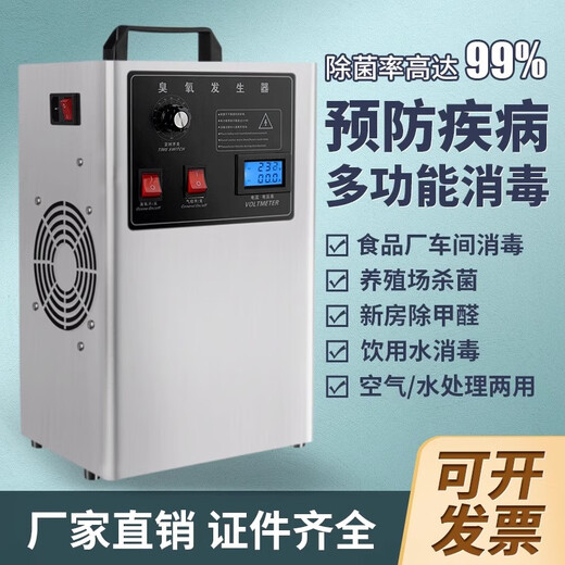 SUNCOOK water treatment ozone generator industrial commercial sterilization school food factory farm laboratory packaging pure water factory swimming pool water purification decolorization deodorization deodorization machine water and air dual-use 10g (water-cooled model)