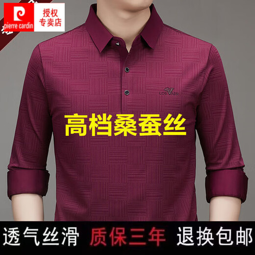 皮尔卡丹断码春秋桑蚕丝长袖POLO衫男士长袖T恤翻领商务薄款上衣 9906-长袖蛤青 S 165/84A