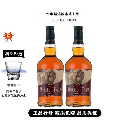 水牛足迹野牛仙踪波本威士忌45度Buffalo Trace美国原装进口水牛足迹 水牛足迹威士忌*2