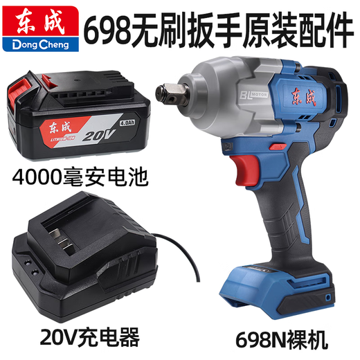 东成东成无刷电动扳手DCPB698裸机头20V电池充电器配件无刷电扳手风炮 东成20V充电器  FFCL20-01