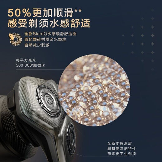 Philips (PHILIPS) Electric Shaver SP9871 Men's QI Wireless Charging Shaver Netherlands SP9873 SP9830 Line Charger with Eye Protection Device