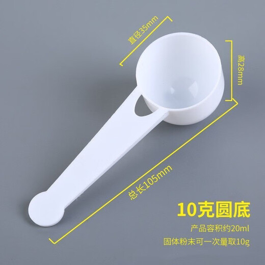 Enshousu creative plastic measuring spoon Panax notoginseng powder spoon 1g2g3g5g10g15g/g milk powder spoon plastic spoon 1g 2g 3g 5g 10g 15g one each