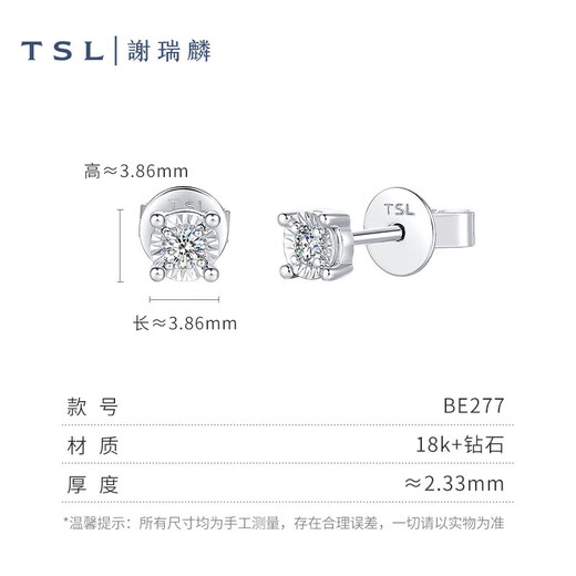 Xie Ruilin (TSL) 18K gold stud earrings geometric inlaid round diamond earrings for women, single BE277 (63890)