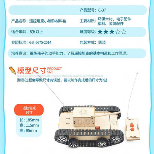 Drahtloser ferngesteuerter Kesselwagen, kleine Produktionserfindung in Wissenschaft und Technik, Studenten und Kinder montieren und montieren wissenschaftliche Schaltkreise manuell, ferngesteuertes Windkraftboot ~ kann Trinkflaschen drehen