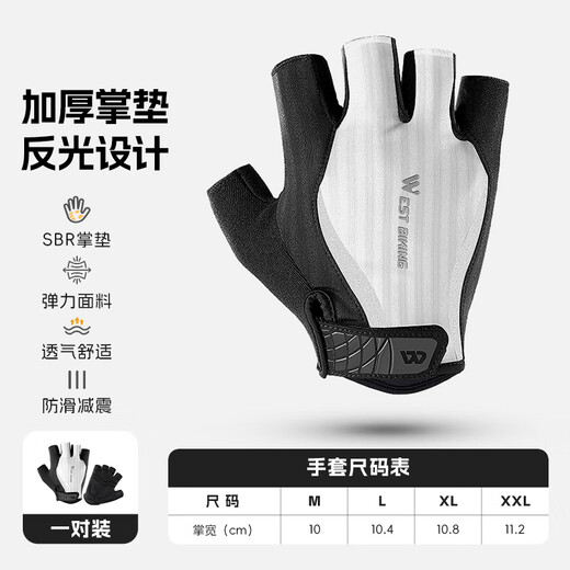 West Rider Cycling Gloves Thickened Shock Absorbing Half Finger Gloves Breathable Short Finger Unisex Gloves White XL