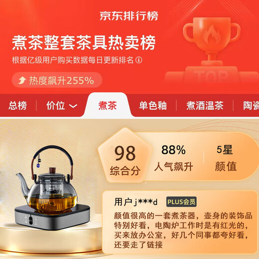 Yipot tea brewing teapot steaming integrated teapot electric ceramic stove tea brewing device new glass kettle high-end tea brewing around the stove