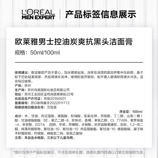 L'OREAL men's facial cleanser oil control acne deep cleansing scrub anti-blackhead horny amino acid cleanser male students oil control charcoal anti-blackhead cleanser 50ml*2 men's facial cleanser
