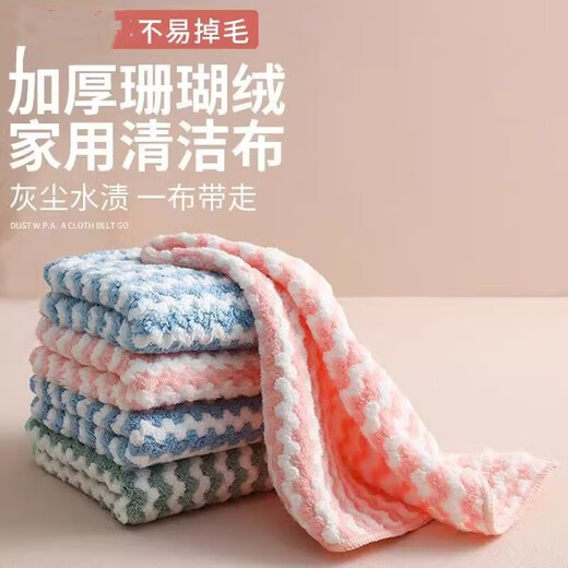 Shy Xiaoqing coral velvet rag, absorbent dishcloth, kitchen special non-linting towel, thickened table wiping cloth, lazy scouring pad, 30 coral velvet rags