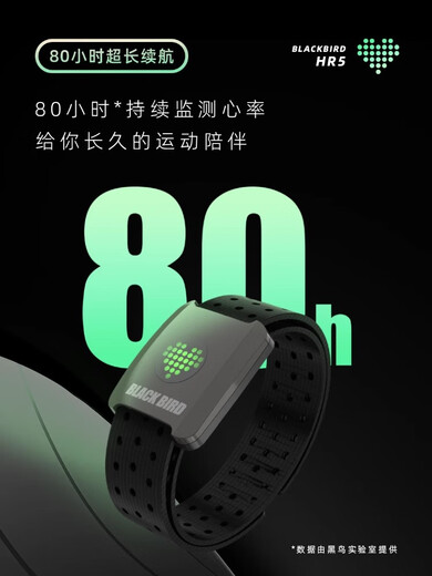 Blackbird Blackbird heart rate armband HR5 Bluetooth heart rate monitoring sports running and cycling sports outdoor waterproof HR5 arm heart rate belt