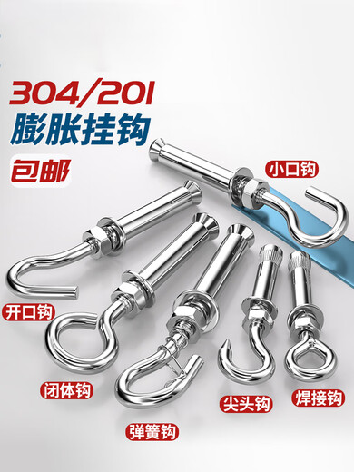 Hanhai Rongke 304/201 stainless steel expansion screw hook universal hook lifting ring pull expansion bolt M6M8M10M12 M12 normal opening 304 material 1 (shoot one shot five)