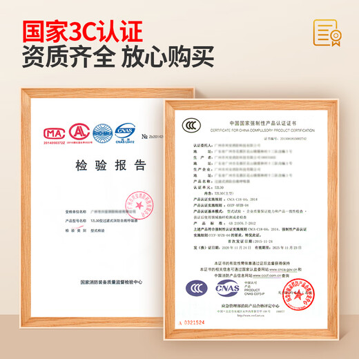 Huangchi fire emergency kit gas mask water-based fire extinguisher fire blanket fire escape fire safety 4-piece set