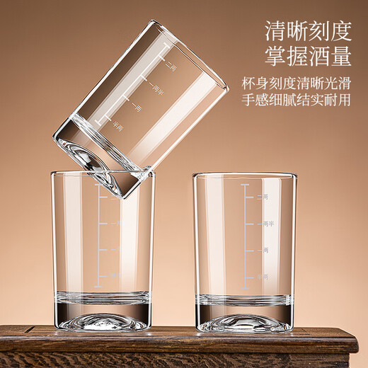 DKO white wine glass 2 liang with scale wine glass household glass water glass beer glass wine divider foreign wine glass wine pot set 2 liang cup (6 pieces)