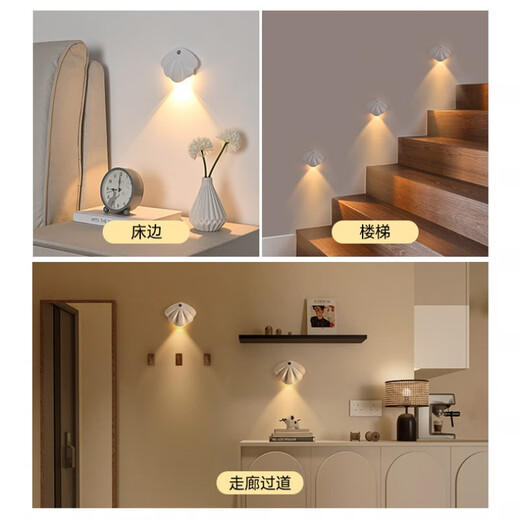 Yaotian Creative Goods Three-Color Induction Shell Lamp Rechargeable Magnetic Wiring-Free Induction Wall Lamp LED House Light Three Colors + Induction + Always On - Shell Wall Lamp White PRO Version - 1200mAH Increased Capacity