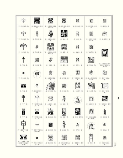 Echt! Wang Fu'ans Siegelschneide-Vokabeln Taschenbuch 16 Seiten Xiling Yinshe Verlag 2603 Zeichen