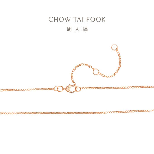 Chow Tai Fook simple 18K rose gold necklace plain chain E128686 birthday gift 40cm