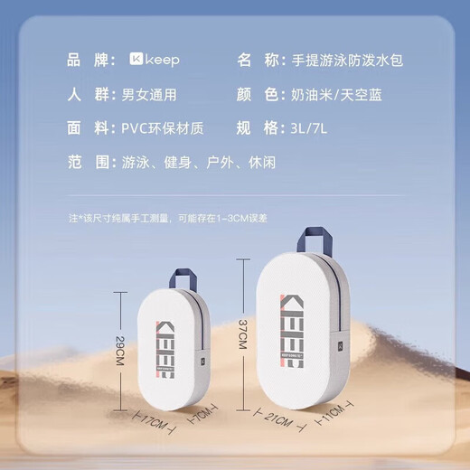 Keep Swimming Bag Water-Repellent Men's and Women's Fitness Toilet Bag Portable Storage Large Capacity Portable Beach Bag Swimming Equipment