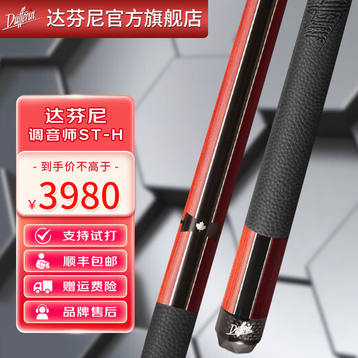 Daphne billiard cue tuner ST series Chinese American style big head eight ball nine cue with VFpro front section ST-H