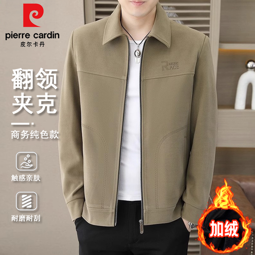 Pierre Cardin men's autumn and winter velvet lapel zipper jacket middle-aged solid color business casual jacket high-end warm jacket khaki velvet style XL recommended 130-140Jin Jin equals 0.5 kg