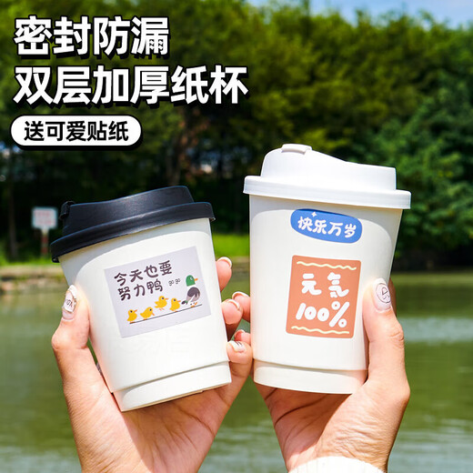 Disposable coffee cup with lid, milk tea paper cup, double-layered take-out packaged hot drink cup, exquisite portable hot drink cup with lid, 400ml double-layered white paper cup with black leak-proof lid, 100 pieces