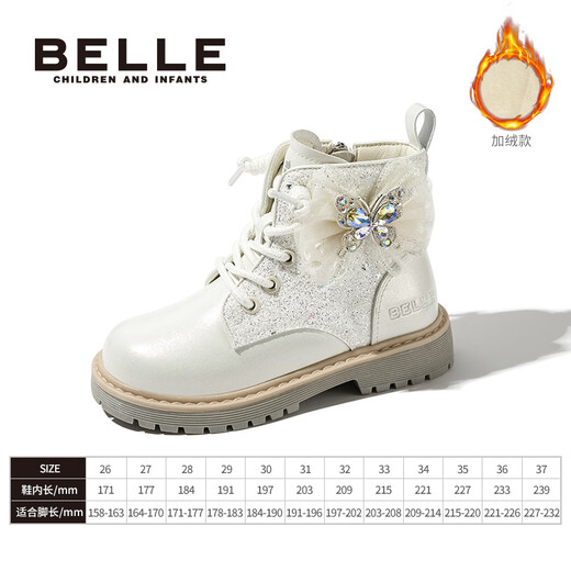 Belle children's shoes princess boots girls fashion Martin boots winter 2024 new style plus velvet warm short boots star meter 32